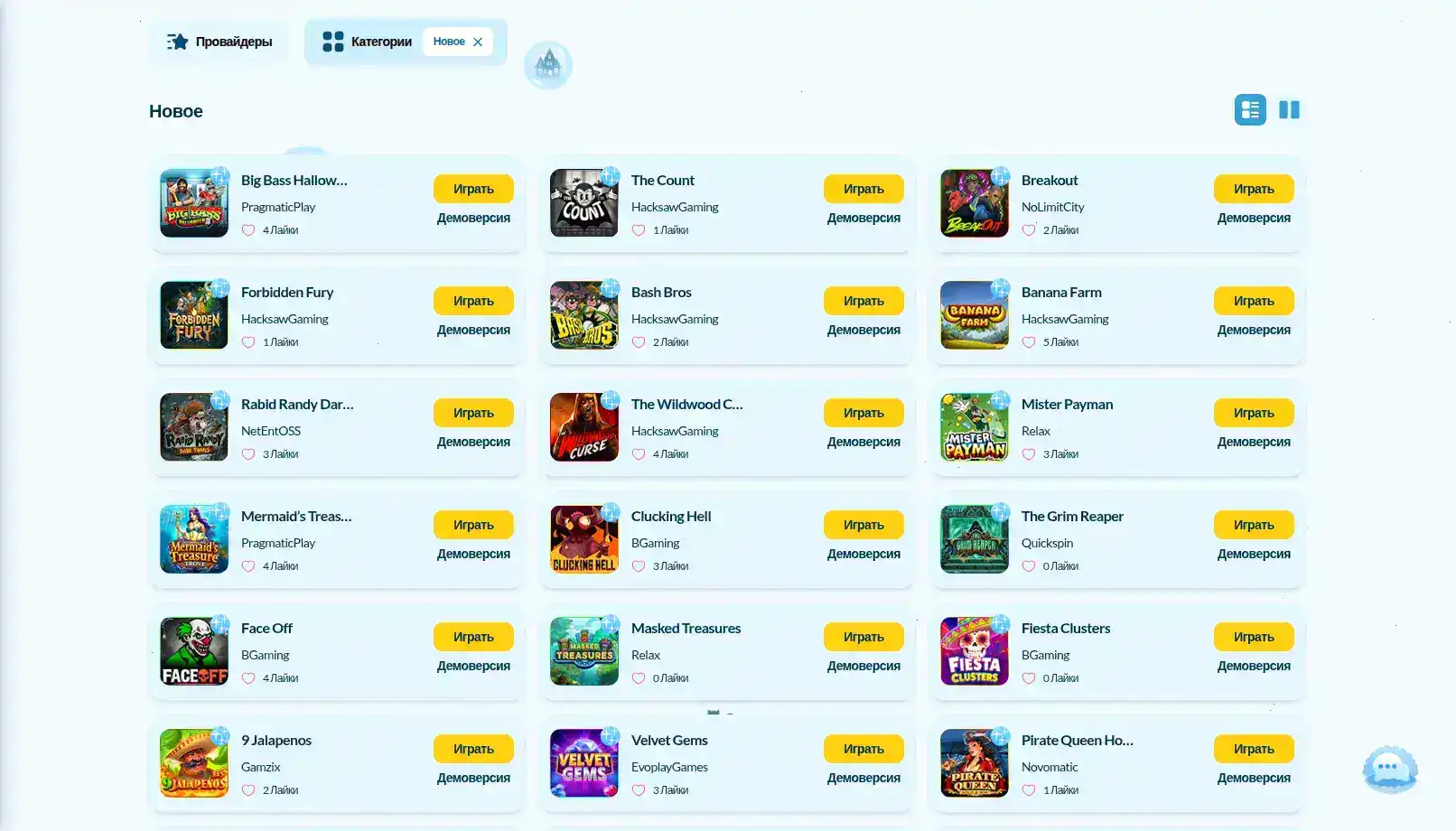 Интерфейс казино Бриликс с играми